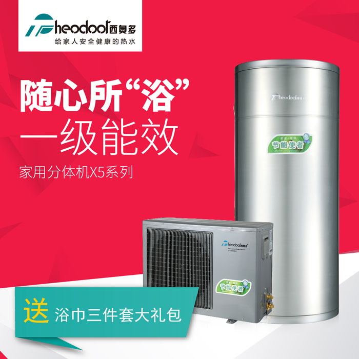 隨心所“浴”，一級(jí)能效