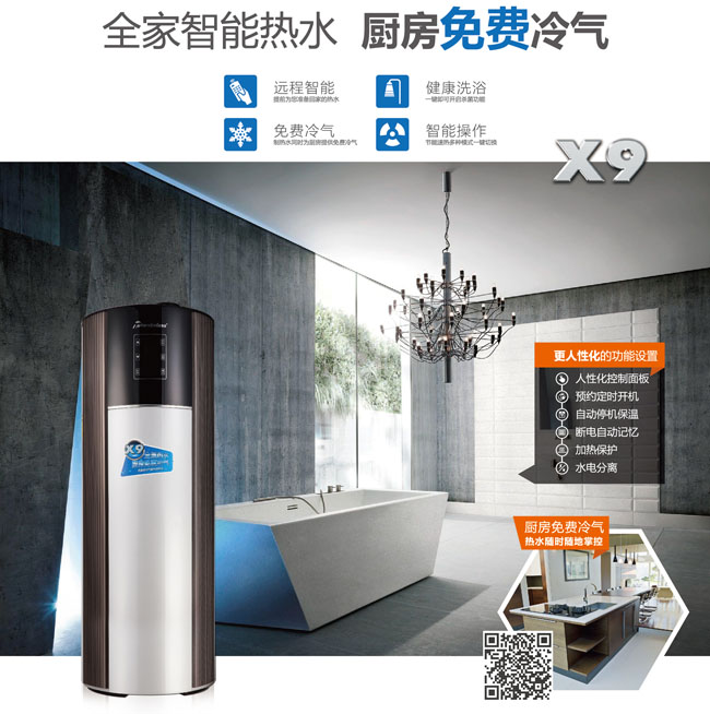 全家智能熱水，廚房免費(fèi)冷氣