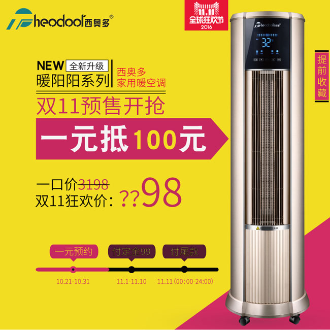 暖空調一無抵扣