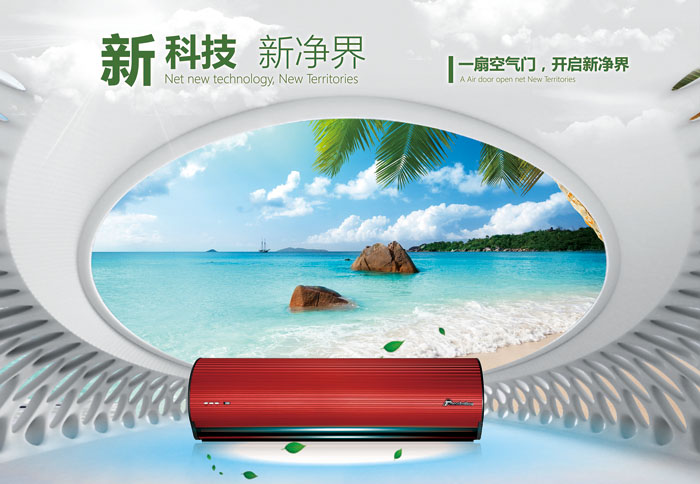 一扇空氣門，開啟新凈界