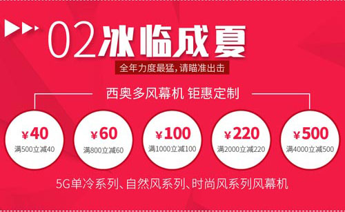 西奧多618特惠活動