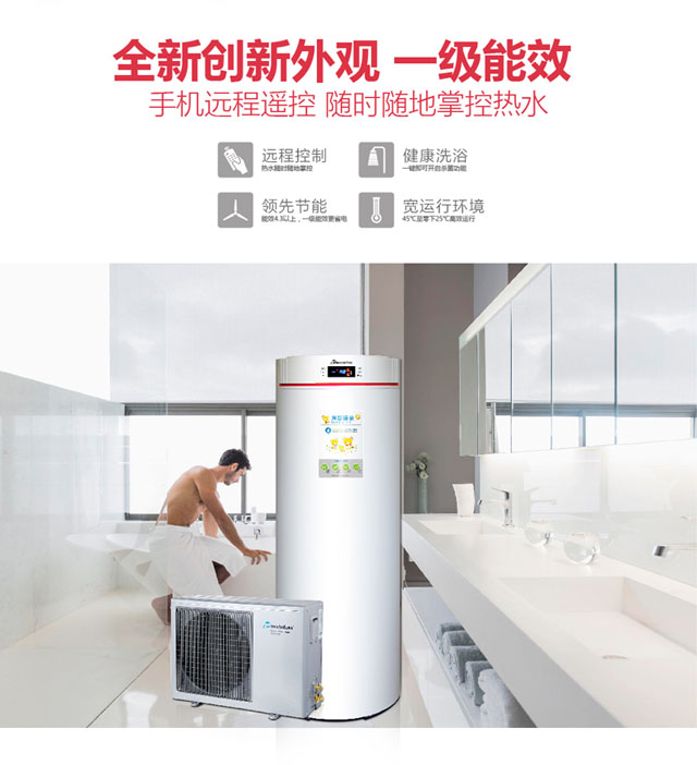 創(chuàng)新外觀，一級(jí)能效