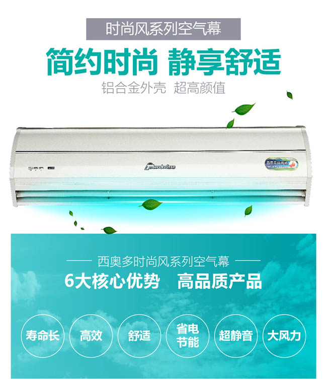 西奧多風(fēng)幕機