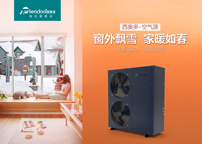 窗外飄雪，家暖如春