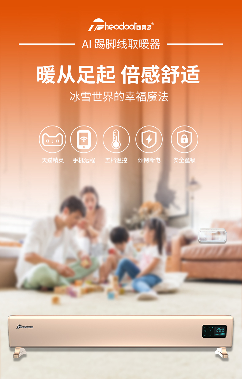 暖從足起，倍感舒適