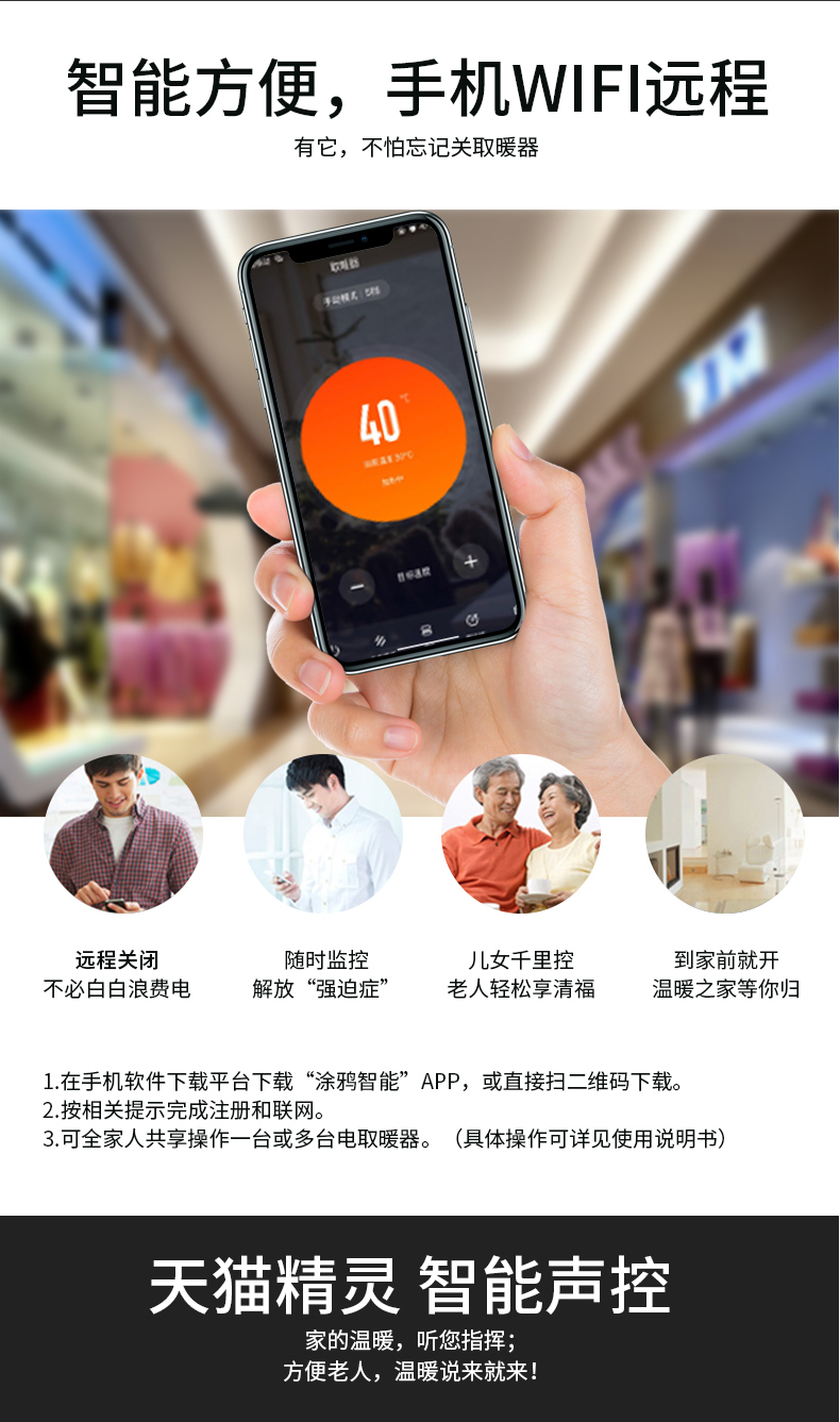 智能方便，手機(jī)WIFI遠(yuǎn)程控制