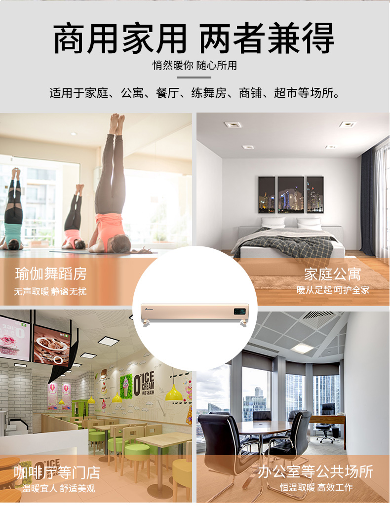 商用家用，兩者兼得