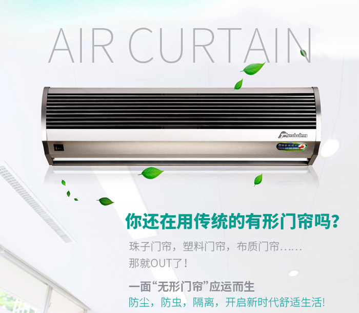 你還在用傳統(tǒng)的風簾嗎？