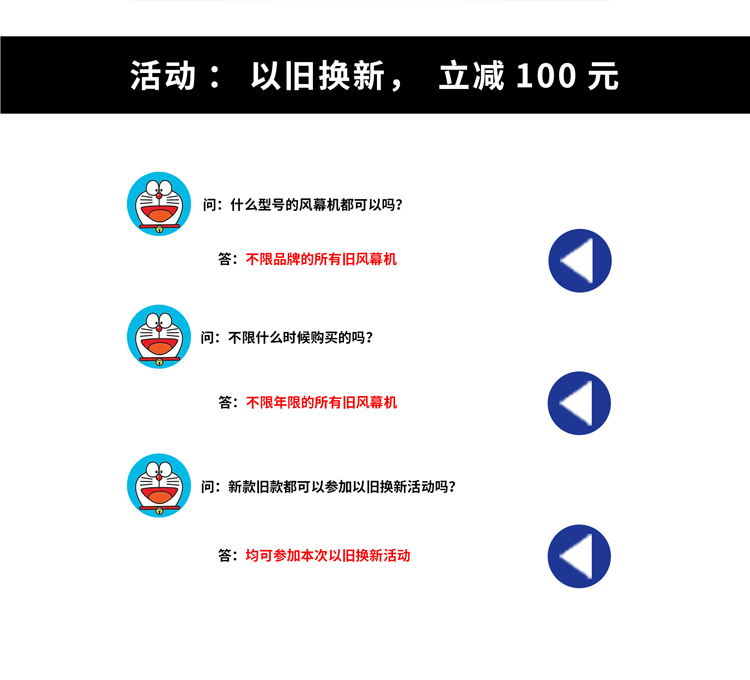 以舊換新，立關(guān)100元