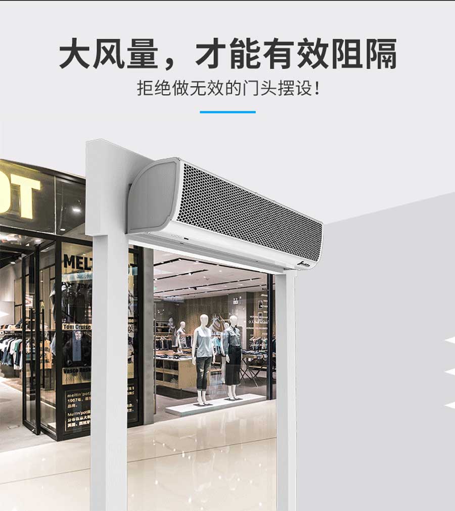 大風(fēng)量，才能有效阻隔