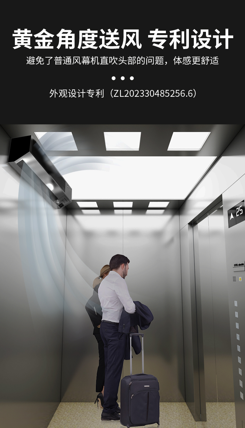 電梯風(fēng)幕機(jī)