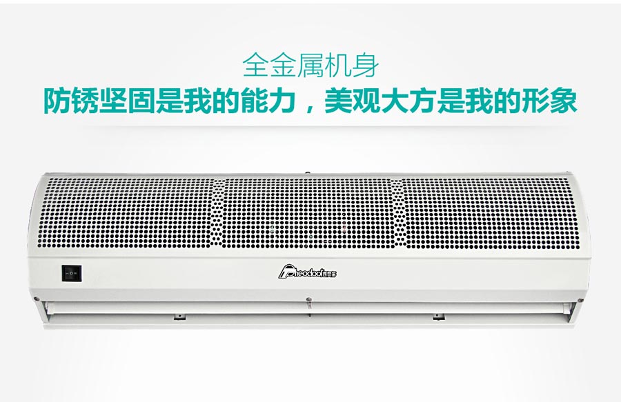 世界風系列風幕機