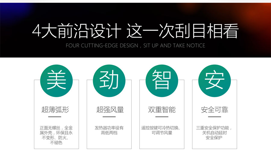 3G熱風(fēng)幕，超薄弧形，超強(qiáng)風(fēng)量，雙重智能，安全可靠