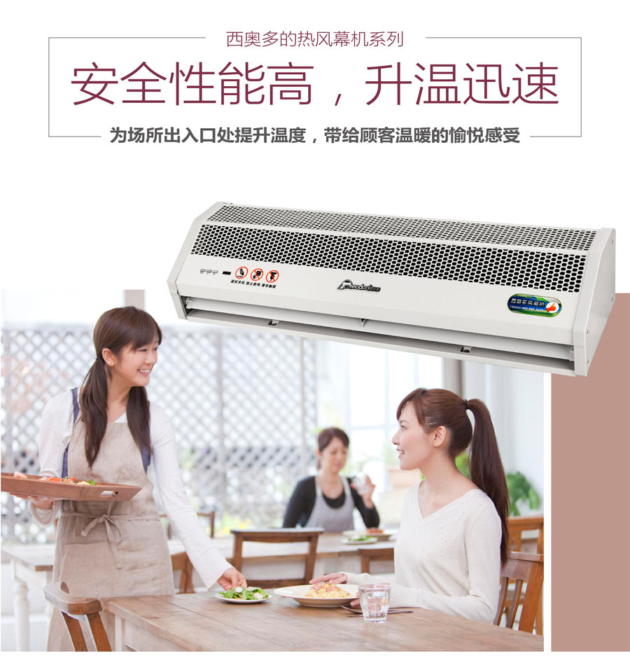 安全性能高，升溫迅速