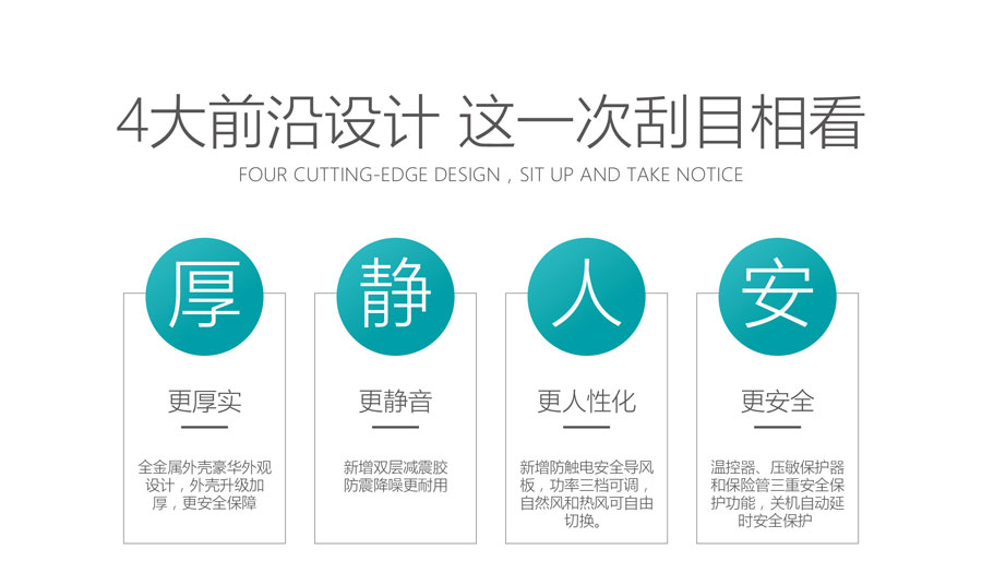 更厚實(shí)，更靜音，更人性化，更安全