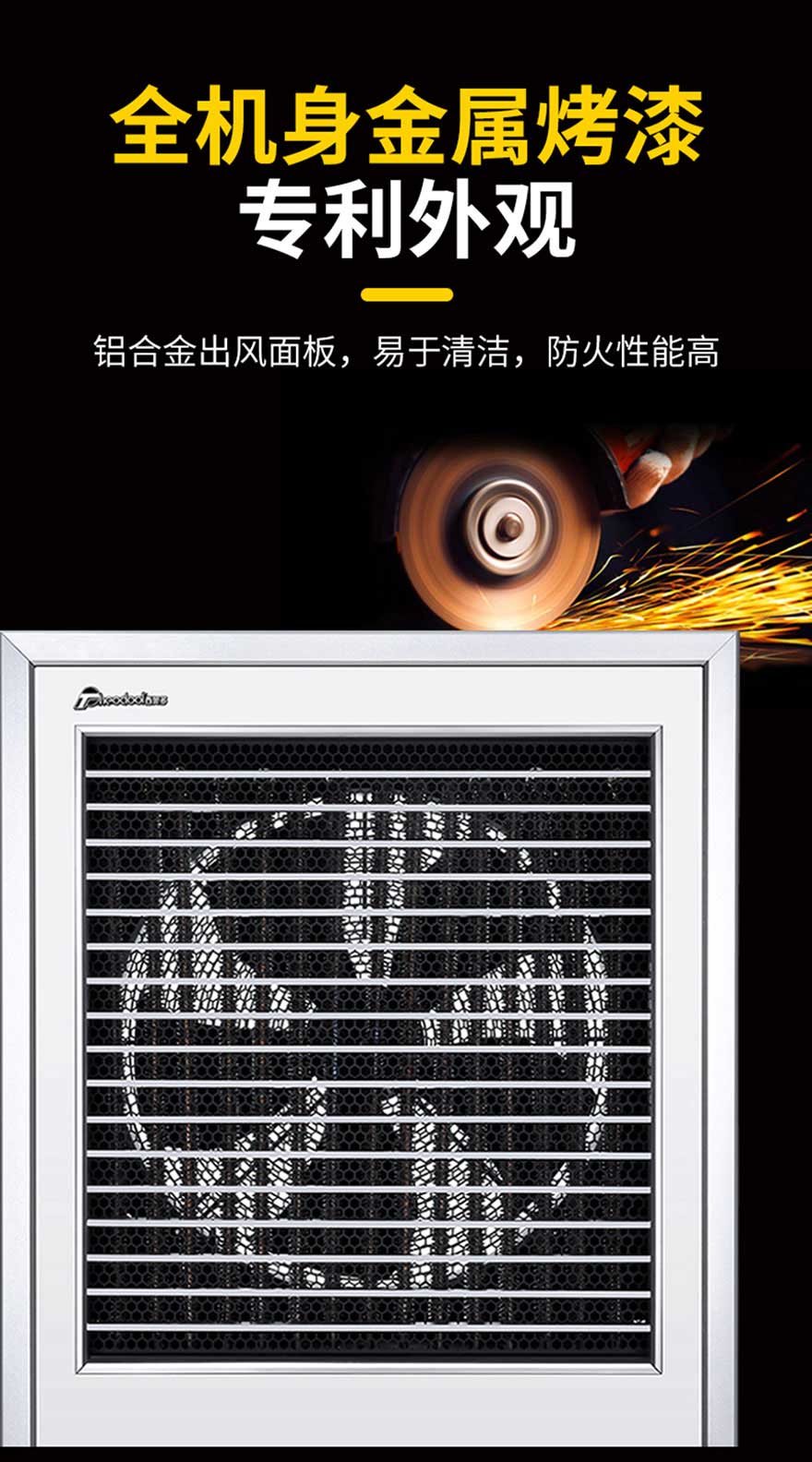 全機(jī)身金屬烤漆，專(zhuān)利外觀