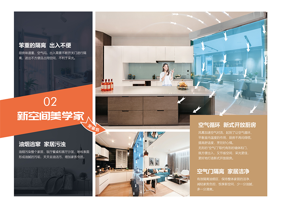 隔斷油煙機(jī)，新空間美學(xué)家