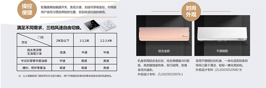 隔斷油煙機(jī)，操控便捷