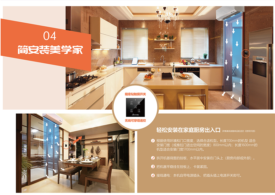 隔斷油煙機(jī)，簡安裝美學(xué)家